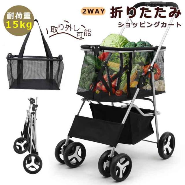 ショッピングカート 買い物カート キャリーカート 折りたたみ 軽量 軽い バッグ キャリーバッグ クーラーバッグ ショッピングバッグ コンパクト 畳める 旅行バッグ 大容量 9,887円