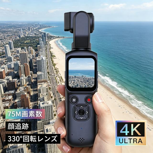 アクションカメラ 4K VLOGカメラ ビデオカメラ 高画質 ジンバルカメラ ポケットカメラ 小型 330°回転 顔追跡 手ぶれ補正 タッチパネル ズーム 長時間駆動 運動会 動画撮影 YouTube TikTok