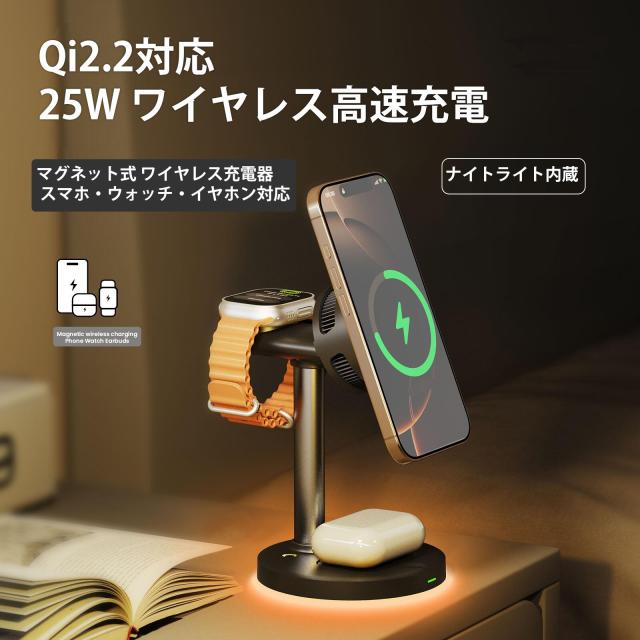3in1 充電器 Qi2.2認証25W 充電器 冷却ワイヤレス充電器 iPhone 17/16/15/14/13/12シリーズ iPhone Apple Watch AirPods対応 ブラック 縦向き 横向き 5,967円