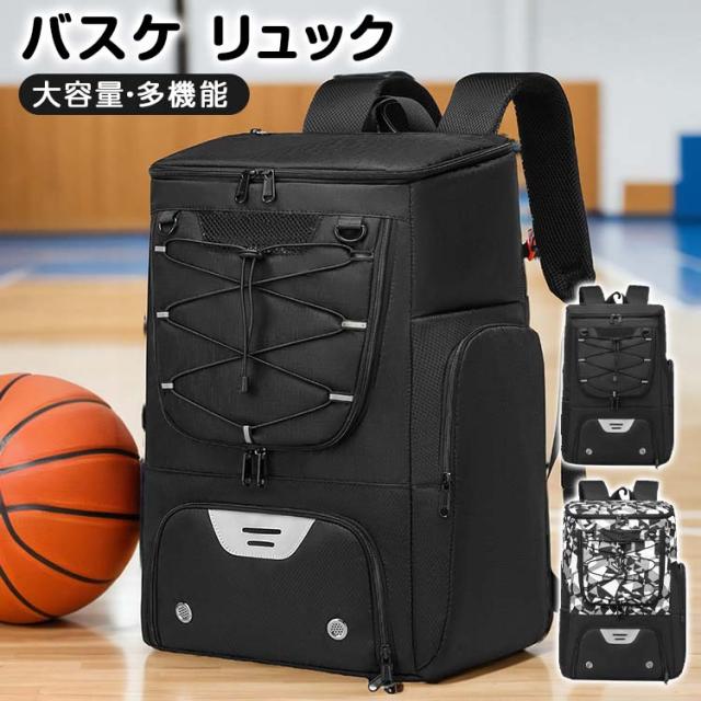 バスケ リュック バスケットボール用バッグ バスケットボールリュック ボール専用収納部＆シューズ収納部付き 耐水性スポーツバッグ