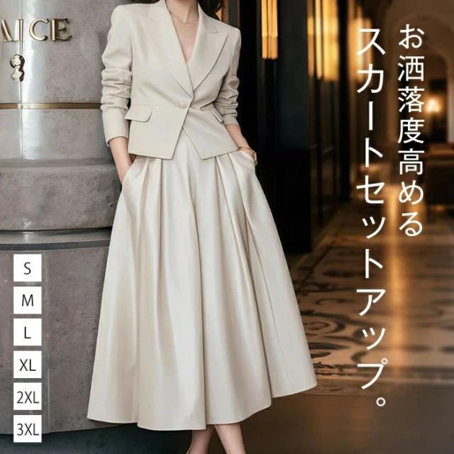 レディース 卒業式 春夏 スカートセットアップ Aラインスカート ジャケット ロングスカート 通勤 スカートスーツ 5,802円