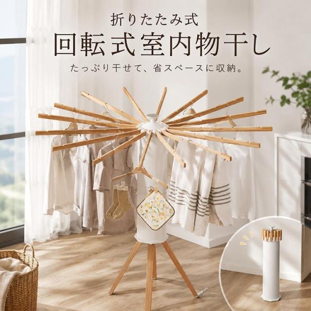 物干しラック 折りたたみ パラソルハンガー 大容量 耐荷重40kg 室内干し 外干し 省スペース