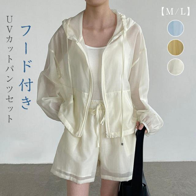 ラッシュガード セットアップ パーカーセットアップ レディース UV対策 紫外線対策 UVカット パンツ オーバーサイズ ジップアップトップス 羽織り 長袖 春 夏 ショートパンツ 上着 無地 薄手 シアー 透け感 ゆったり ボトムス トップス 日焼け止め 短ズボン