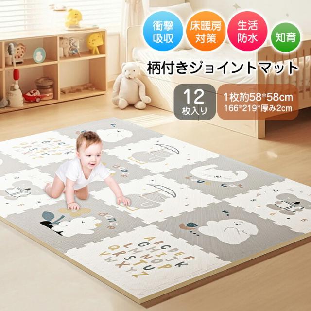 床暖房対応 12枚セット 厚手 防水 ノンホルム フロアマット プレイマット 折りたたみ シームレス 厚手 防水 防音 ベビー キッズ 赤ちゃん プレイマット おしゃれ ベビーマット 安全検査済み コンパクト ノンホルム 大判 高密度マット フロアマット プレイマット 知育マット 15,729円