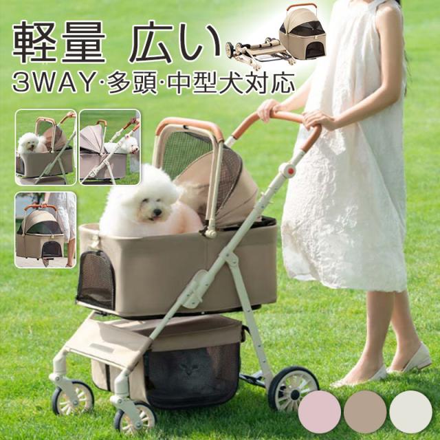 ペットカート 犬カート 小型犬 多頭飼い 中型犬 折りたたみ コンパクト 4輪 メッシュ 通気性 暑さ対策 フォールディング 小動物 ウサギ 猫 老犬 14,399円
