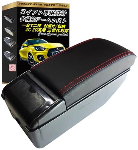 Piece of peace product スズキ スイフト SX4 アームレスト コンソールボックス (スイフト)の通販は