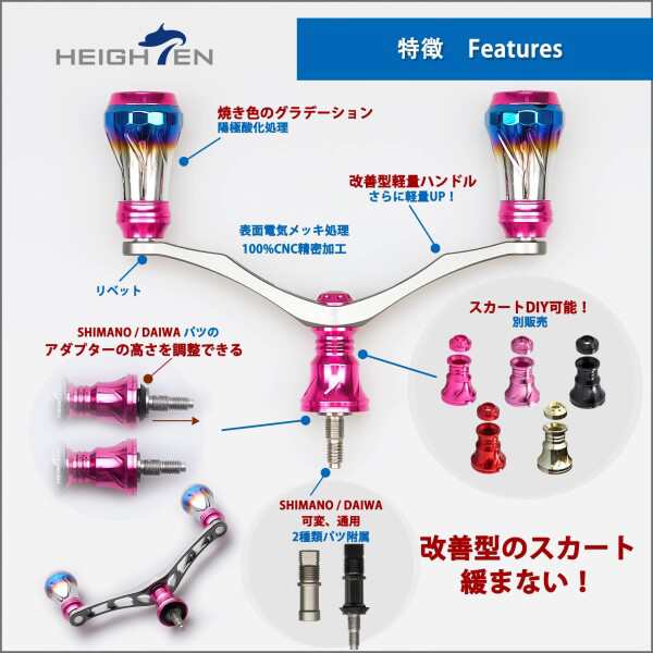 上品スタイル リール 95mm 改良 HEIGHTEN ハンドル 通用 ダイワ シマノ 8色 その他