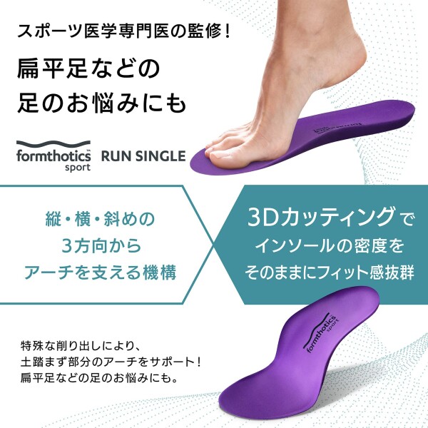 formthotics用成型器『コンセントなし』 formthotics用成型器『コンセントなし』