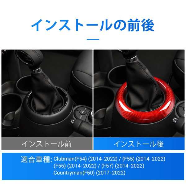 AIRSPEED ミニ F54 F55 F56 F57 F60専用 アクセサリー リアルハードカーボンファイバー製 カーギアシフトトリムリング装飾ステッカー おしゃれ カスタム 内装パーツ MINI Clubman Countryman インテリの通販は