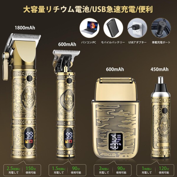 GSKY バリカンセット 電動バリカン 往復式シェーバー 鼻毛カッター USB 