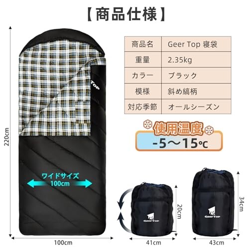 Geer Top 寝袋 ワイドサイズ 幅広 100cm 冬用 シュラフ 大きい