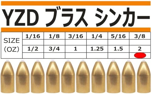 YZD ブラスシンカー バレットシンカー 56g 2oz（保護チューブ入り）の通販は 4,880円