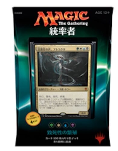 専用まとめページ Magic The Gathering Commander 2016 Breed Lethality Deck JAPANESE