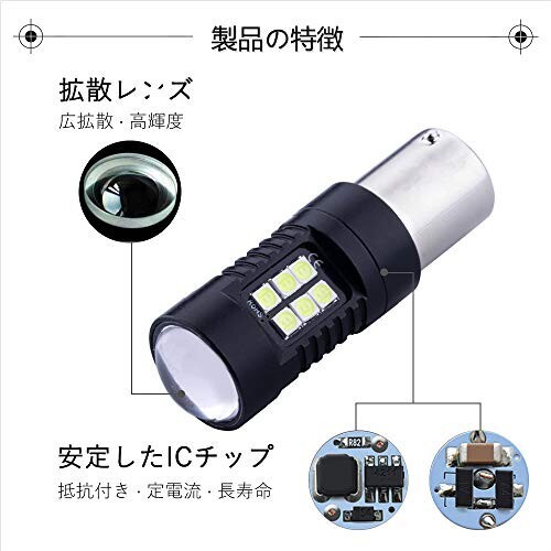 XADMIN LED シングル バックランプ 1156 BA15S ピン角180° P21W LEDバルブ S25 後退灯 爆光 超高輝度 21連 3030SMD 拡散レンズ付き DC 12V 2個セット ホワイトの通販は