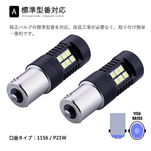 XADMIN LED シングル バックランプ 1156 BA15S ピン角180° P21W LEDバルブ S25 後退灯 爆光 超高輝度 21連 3030SMD 拡散レンズ付き DC 12V 2個セット ホワイトの通販は