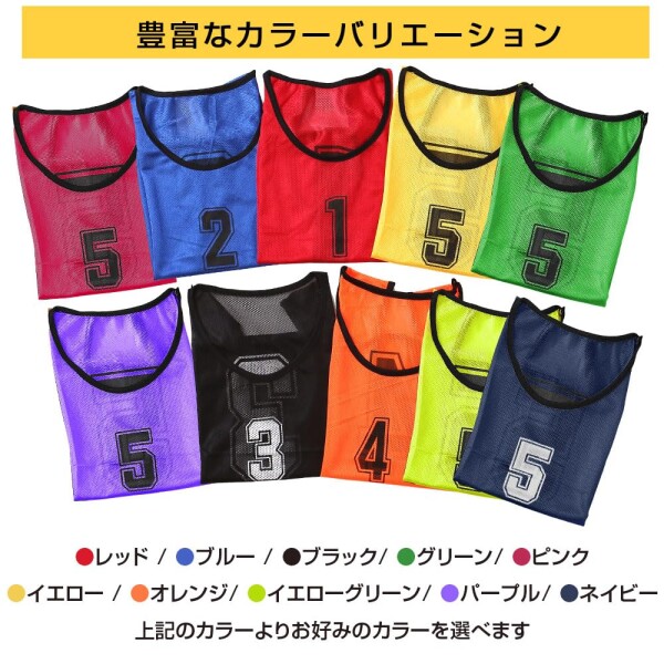 (ロジック) ビブス 子供用 大人用 セット 7色展開 ゼッケン 収納バッグ付き 番号入り メッシュ 30日保証付き サッカー バスケ フットサル 学校 行事 自治体 運動会 22枚セット (子供用, レの通販は