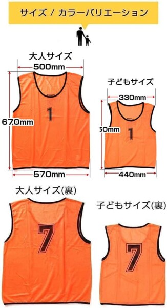 (ロジック) ビブス 子供用 大人用 セット 7色展開 ゼッケン 収納バッグ付き 番号入り メッシュ 30日保証付き サッカー バスケ フットサル 学校 行事 自治体 運動会 22枚セット (子供用, レの通販は