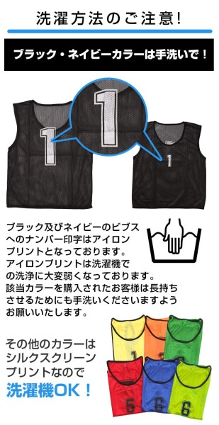 (ロジック) ビブス 子供用 大人用 セット 7色展開 ゼッケン 収納バッグ付き 番号入り メッシュ 30日保証付き サッカー バスケ フットサル 学校 行事 自治体 運動会 22枚セット (子供用, レの通販は
