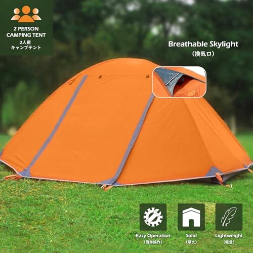 TRIWONDER 2人用 テント 4シーズン 山岳テント 軽量 防水 バック