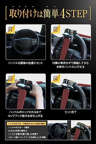 LESTA ハンドルロック 盗難防止 車 ステアリングロック リレー