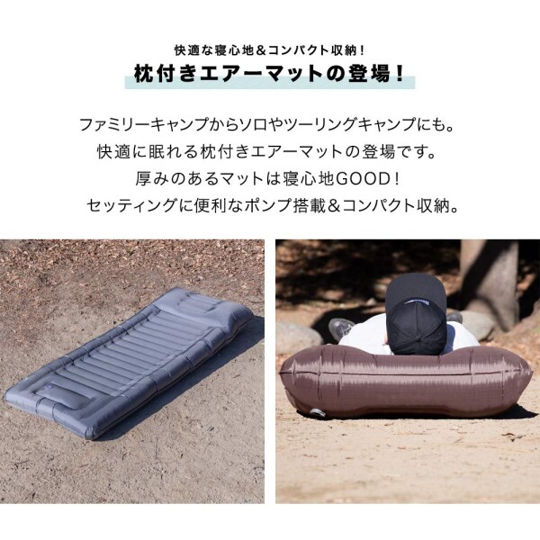 FIELDOOR 枕付き コンパクトエアーマット 195cm×75cm×14cm ポンプ搭載