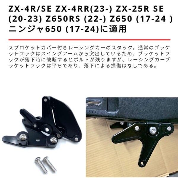 motokano スプロケットガード レーシングスタンドフック適用車種