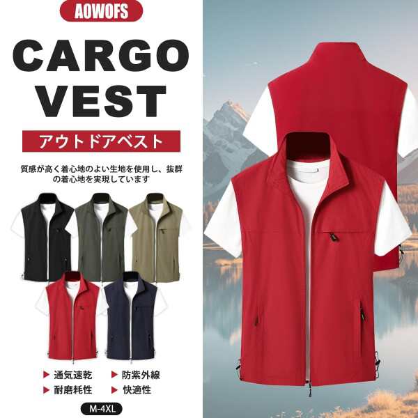 (AOWOFS) メンズベスト メンズ フィッシングベスト UVカット ベスト カメラマンベスト おしゃれ オールシーズン 防紫外線 速乾通気 ジャケットアウトドア 釣り用 撮影用 多機能 大きいサイの通販は