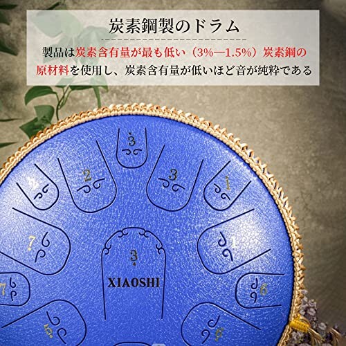 XIAOSHI スリットドラム 15音14インチCメジャー 日本語版楽譜