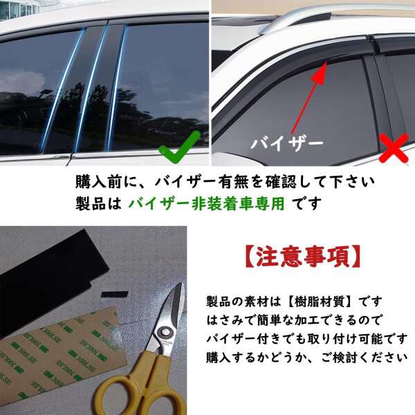 Fucaten 適合日産 エルグランド ELGRAND E52 3代目 （2010年8月-) ピラーガーニッシュ Bピラー 純正サイドバイザー 保護カバー 6点セット (ピアノブラック)の通販は
