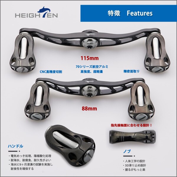 DAIWA　SHIMANO　ベイトロッド&ベイトリール HEIGHTEN 90/115mm リール ハンドル 22mm ノブ搭載 シマノ
