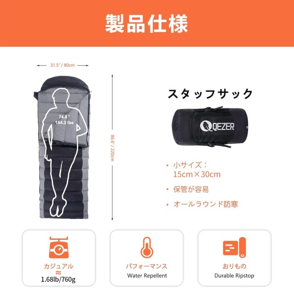 QEZER 寝袋 冬用 ダウン 封筒型シュラフ 軽量高級ダウン シュラフ 500 Amazon.co.jp: QEZER 寝袋 冬用封筒型シュラフ 軽量高級ダウン