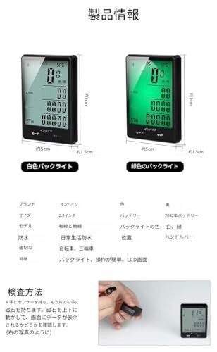 zmart 2.8インチ 大画面 自転車 サイクルコンピュータ ワイヤレス 防水 スピードメーター 走行距離計の通販は