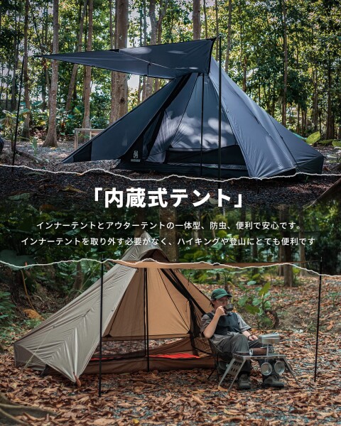 OneTigris TETRA ピラミッドテント ソロ OneTigris TETRAピラミッドテント ワンポールテント ソロテント