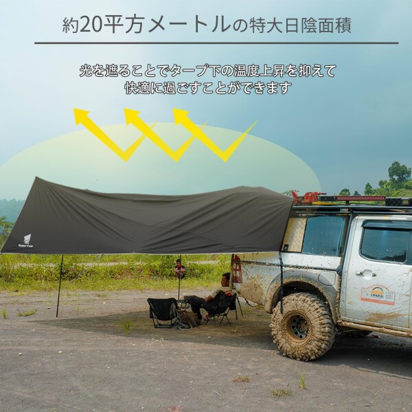 カーサイドタープ 車用 リアゲートタープ カーサイドオーニング 大型