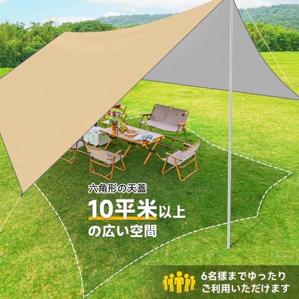 ヘキサタープ 防水タープ タープ 天幕 シェード 3X4.5m シルバーコーティング 耐水圧3000mm 日除け 遮熱 軽量 コンパクト キャンプ用品 部品付き (4.5m×6m(5-10人用)) (3*4.5m（3-6人用）, ヘキサ六