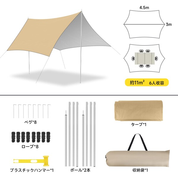 ヘキサタープ 防水タープ タープ 天幕 シェード 3X4.5m シルバーコーティング 耐水圧3000mm 日除け 遮熱 軽量 コンパクト キャンプ用品 部品付き (4.5m×6m(5-10人用)) (3*4.5m（3-6人用）, ヘキサ六