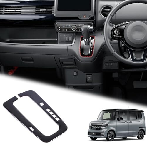 METYOUCAR ホンダ N-BOX JF3 JF4 JF5 JF6 に適用 シフトゲートパネル シフトカバー シフトゲートカバー シール ステッカー PVC 貼付タイプ アクセサリー カー用品 内装パーツ カスタム（ピアノブ