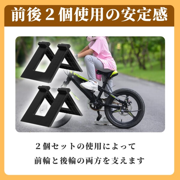 BULLSPANN 自転車 スタンド 子供 自転車スタンド 倒れない 2個セット 転倒防止 自転車置き 組み立て式 収納簡単 黒
