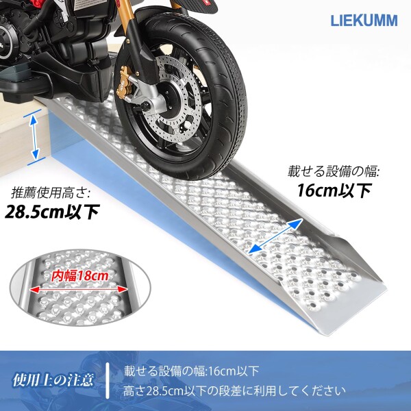 kaimon様 ブラック 28.5cm LIEKUMM バイク スロープ 長さ100cm*幅21.5cm ラダーレール 耐