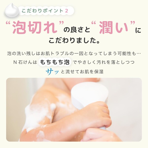 Nsoap N石けん90g 全身用 ベビーソープ 無添加 無香料 保湿 赤ちゃん