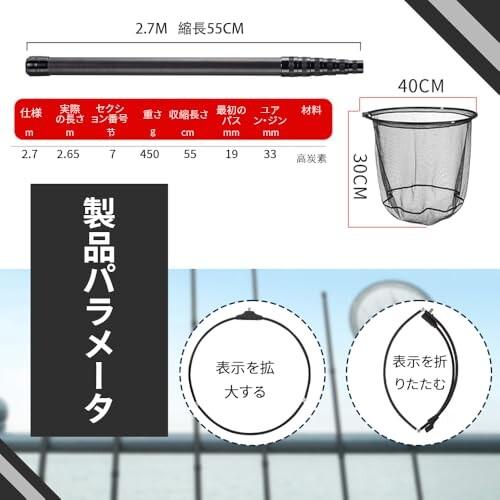 2.7m 玉の柄 ランディングポール タモの柄 小継玉の柄 伸縮 ランディングポール 軽量 カーボン 玉ノ柄 7段階 調節可 伸縮 コンパクト 40cmアルミヘッド付属 海水淡水両用 収縮後55cm