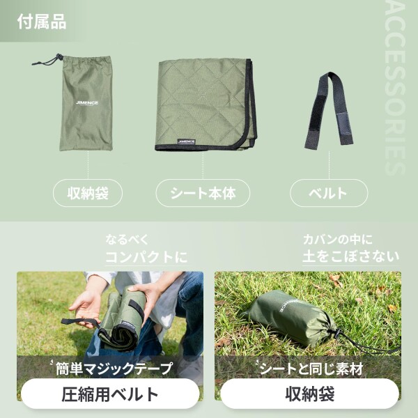 JIMENCE（ジーメンス） レジャーシート 厚手 1人用 防水 子供 洗える 収納袋付き 60×90cm （グリーン） レジャーシート・ブランケット
