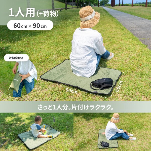 JIMENCE（ジーメンス） レジャーシート 厚手 1人用 防水 子供 洗える 収納袋付き 60×90cm （グリーン） レジャーシート・ブランケット