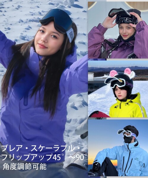 LECAGE) フリップ式 スノボ ゴーグル 防曇 UVカット くもり止め 軽量と