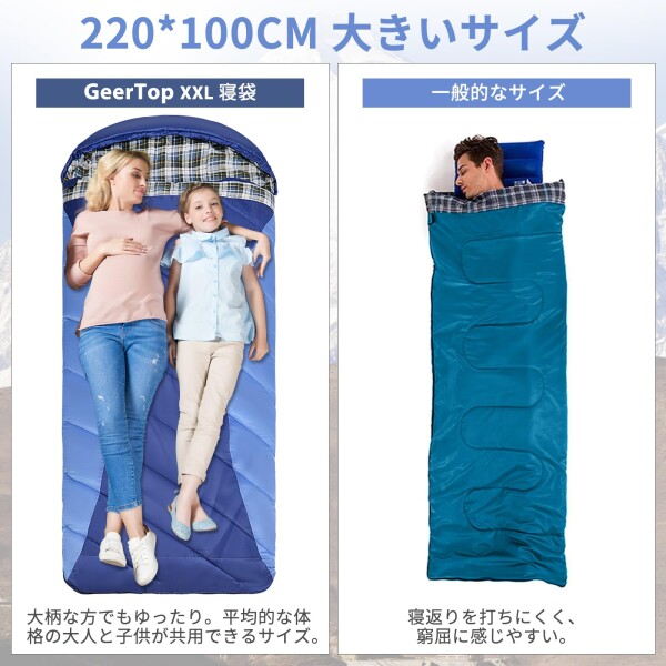 Geer Top 寝袋 ワイドサイズ 幅広 100cm 冬用 シュラフ 大きい