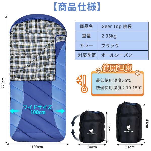 寝袋 ワイドサイズ 幅広 100cm 冬用 シュラフ コンパクト丸洗い可能 Geer Top 寝袋 ワイドサイズ 幅広 100cm 冬用 シュラフ 大きい