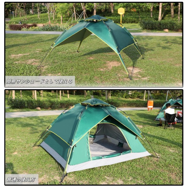 テント 2~3人用 ワンタッチテント サンシェード 4000mm耐水圧 撥水加工 テント 2~3人用 ワンタッチテント サンシェード 4000mm耐水圧 撥水加工素材 二重層構造 軽量4シーズン 設営簡単 防風防水