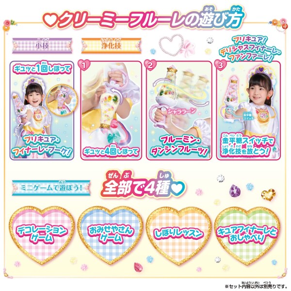デリシャスパーティプリキュア キュアフィナーレ スペシャルなりきり