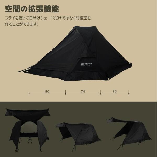 CAMVIL GODONG ソロテント 防水外帳付き メッシュコットテント 軽量