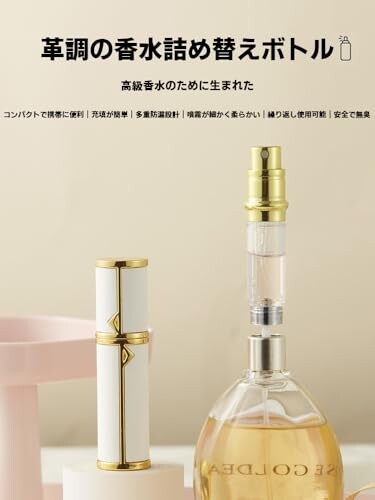 BaraRose アトマイザー 香水 アトマイザー 底部充填5ml 高級レザーケース・携帯用ミニ ポータブル クイック 香水噴霧器 ワンタッチ補充 漏れない コンパクトデザイン 小分けボトル 旅行 デ 詰替容器・アトマイザー